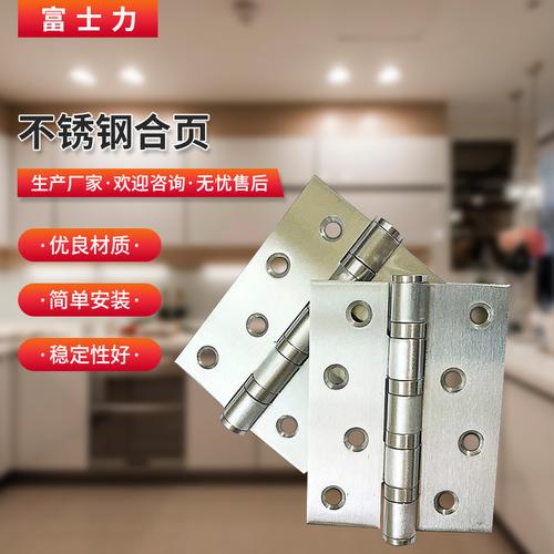 家用不銹鋼合頁(yè)-家用不銹鋼合頁(yè)廠家,品牌,圖片,熱帖-阿里巴巴